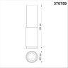 Накладной светильник NOVOTECH MAIS 370759 NV-370759